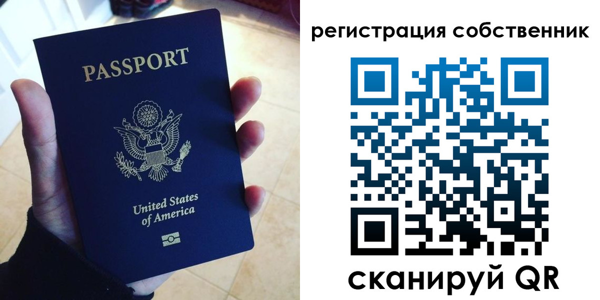 прописка паспорт в Ворсме