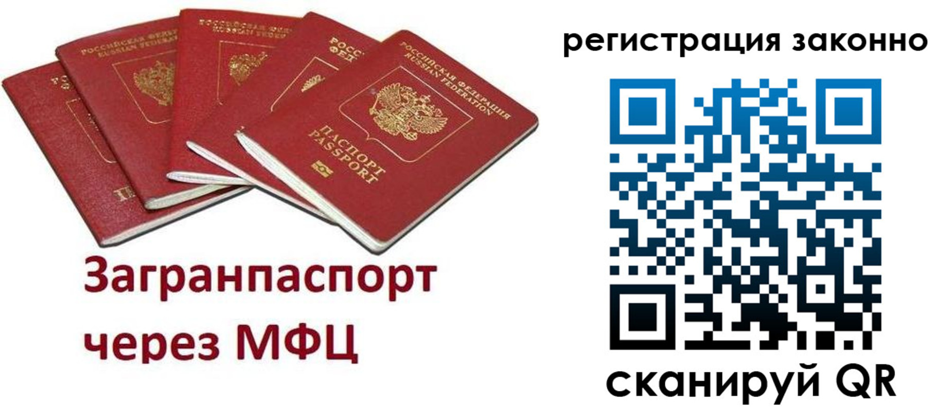 прописка штамп в Ворсме