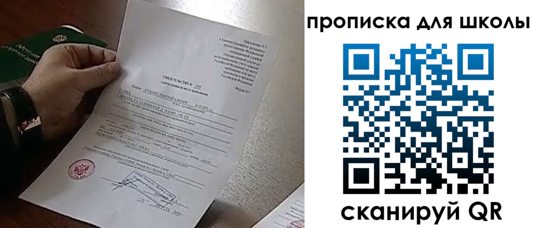 прописка ребенка в Ворсме