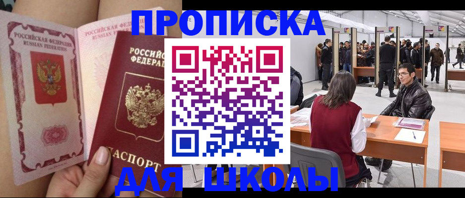 прописка для военкомата в Ворсме