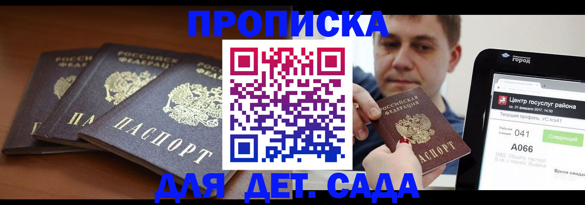 прописка гарантия в Ворсме