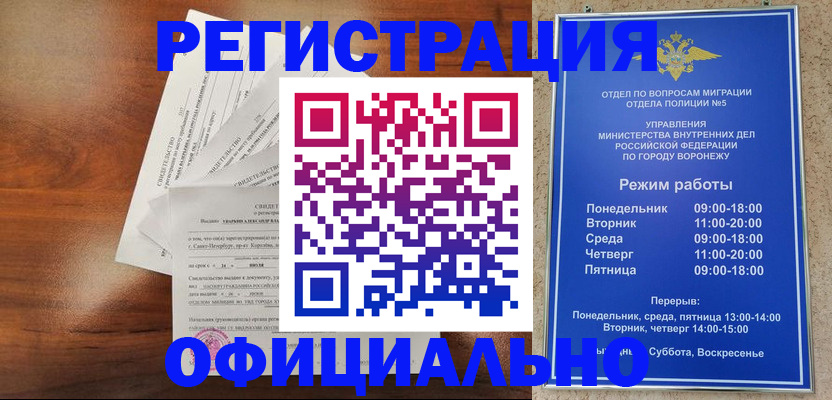 прописка поиск в Ворсме