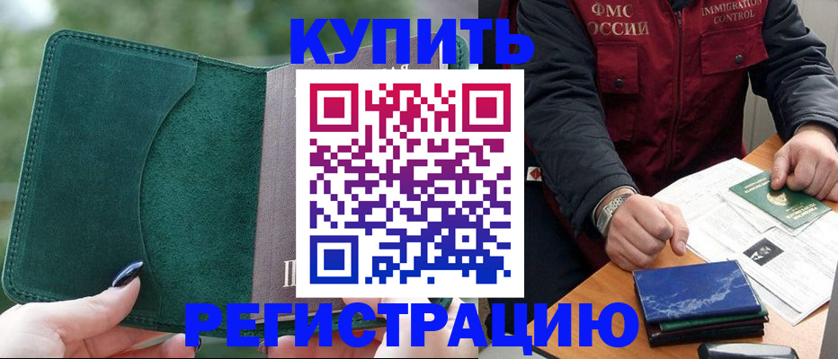 временная регистрация поиск в Ворсме