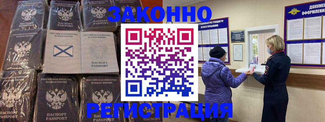 прописка для школы в Ворсме