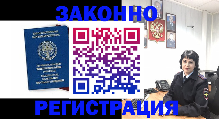 прописка ребенка в Ворсме