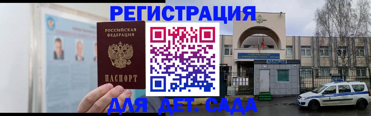 временная регистрация недорого в Ворсме