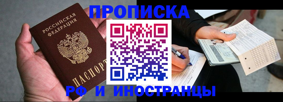 временная регистрация для школы в Ворсме